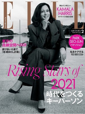 cover image of ELLE JAPON エル･ジャポン 2021年2月号